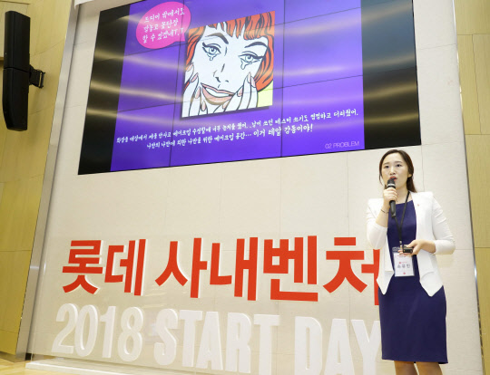 롯데지주는 25일 서울 잠실 롯데월드타워에서 '롯데 사내벤처 스타트데이'를 진행했다. 이날 행사에서 손유민 롯데정보통신 책임이 자신의 아이디어를 심사위원단에게 설명하는 모습. <롯데지주 제공>